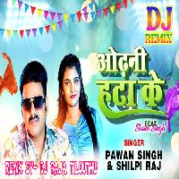 Odhani Hata Ke Tu Jaan Lebu Ka Ho (Pawan Singh) Dj Raja Tilouthu